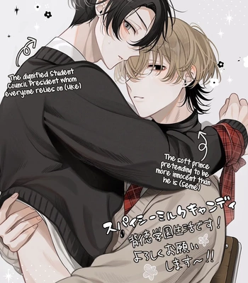 [Tsurui Toto] Spicy Milk Candy [Eng] (c.1) — 040