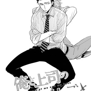 [KASHIMA Chiaki] Ore to Joushi no Kakushikoto [Eng] – Gay Comics image 140.jpg