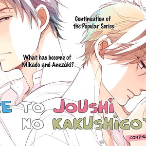 [KASHIMA Chiaki] Ore to Joushi no Kakushikoto [Eng] – Gay Comics image 236.jpg