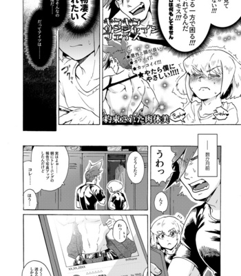 [Tatibana Honpo (Tatubi)] Ore wa Nonke da Otoko to Yareru Wake ga Nee!!! – Promare dj [JP] – Gay Comics image Ore-wa-Nonke-10.jpg
