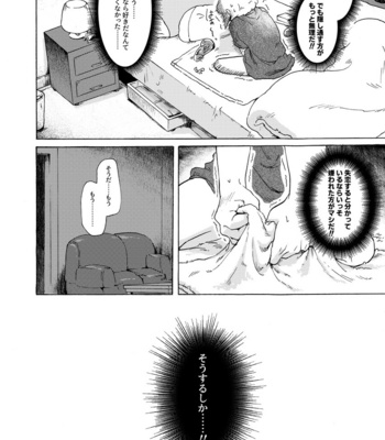 [Tatibana Honpo (Tatubi)] Ore wa Nonke da Otoko to Yareru Wake ga Nee!!! – Promare dj [JP] – Gay Comics image Ore-wa-Nonke-14.jpg