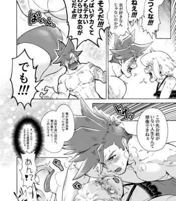 [Tatibana Honpo (Tatubi)] Ore wa Nonke da Otoko to Yareru Wake ga Nee!!! – Promare dj [JP] – Gay Comics image Ore-wa-Nonke-28.jpg