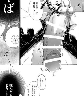 [Tatibana Honpo (Tatubi)] Ore wa Nonke da Otoko to Yareru Wake ga Nee!!! – Promare dj [JP] – Gay Comics image Ore-wa-Nonke-33.jpg