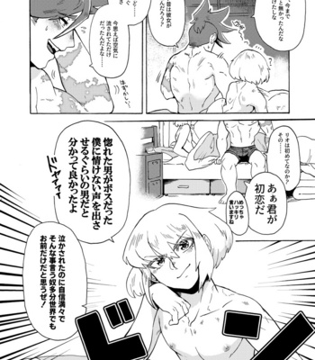 [Tatibana Honpo (Tatubi)] Ore wa Nonke da Otoko to Yareru Wake ga Nee!!! – Promare dj [JP] – Gay Comics image Ore-wa-Nonke-40.jpg