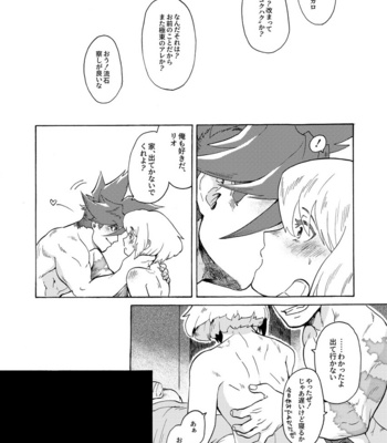 [Tatibana Honpo (Tatubi)] Ore wa Nonke da Otoko to Yareru Wake ga Nee!!! – Promare dj [JP] – Gay Comics image Ore-wa-Nonke-41.jpg