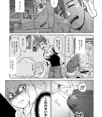 [Tatibana Honpo (Tatubi)] Ore wa Nonke da Otoko to Yareru Wake ga Nee!!! – Promare dj [JP] – Gay Comics image Ore-wa-Nonke-5.jpg