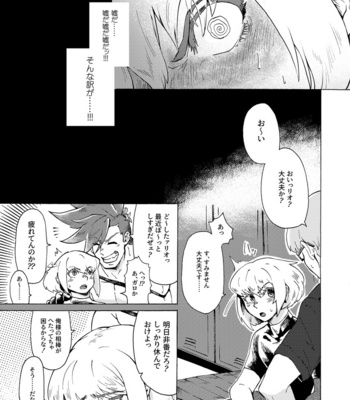 [Tatibana Honpo (Tatubi)] Ore wa Nonke da Otoko to Yareru Wake ga Nee!!! – Promare dj [JP] – Gay Comics image Ore-wa-Nonke-7.jpg