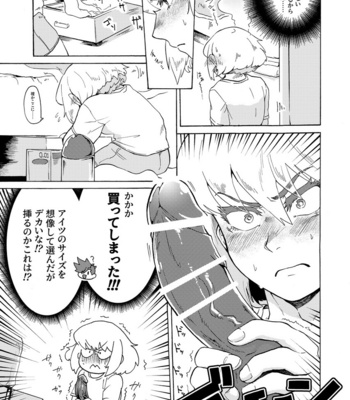 [Tatibana Honpo (Tatubi)] Ore wa Nonke da Otoko to Yareru Wake ga Nee!!! – Promare dj [JP] – Gay Comics image Ore-wa-Nonke-9.jpg