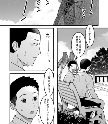 [ONE (Machida March)] Kowamote Danshi no Bentou ga Umai Wake R-18 (Kowamote Danshi no Bentou ga Umai Wake) [JP] — 11