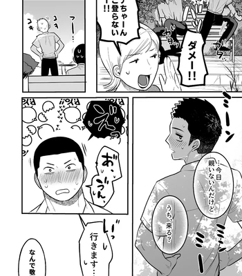 [ONE (Machida March)] Kowamote Danshi no Bentou ga Umai Wake R-18 (Kowamote Danshi no Bentou ga Umai Wake) [JP] — 15