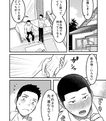 [ONE (Machida March)] Kowamote Danshi no Bentou ga Umai Wake R-18 (Kowamote Danshi no Bentou ga Umai Wake) [JP] — 16