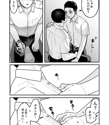 [ONE (Machida March)] Kowamote Danshi no Bentou ga Umai Wake R-18 (Kowamote Danshi no Bentou ga Umai Wake) [JP] — 17
