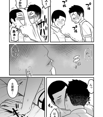 [ONE (Machida March)] Kowamote Danshi no Bentou ga Umai Wake R-18 (Kowamote Danshi no Bentou ga Umai Wake) [JP] — 18