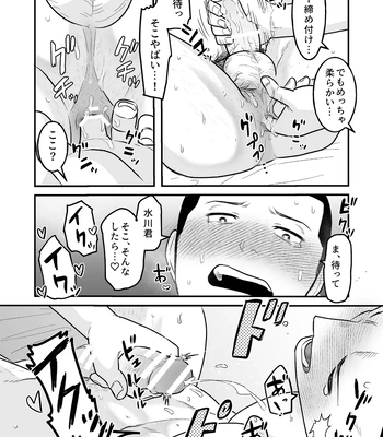 [ONE (Machida March)] Kowamote Danshi no Bentou ga Umai Wake R-18 (Kowamote Danshi no Bentou ga Umai Wake) [JP] — 023