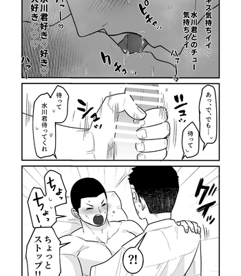 [ONE (Machida March)] Kowamote Danshi no Bentou ga Umai Wake R-18 (Kowamote Danshi no Bentou ga Umai Wake) [JP] — 026