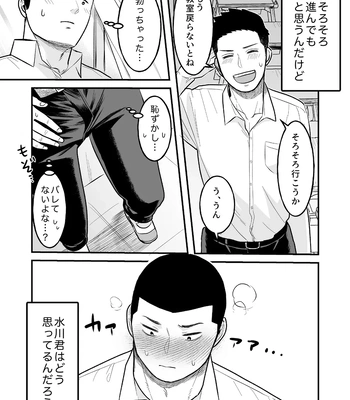 [ONE (Machida March)] Kowamote Danshi no Bentou ga Umai Wake R-18 (Kowamote Danshi no Bentou ga Umai Wake) [JP] — 4