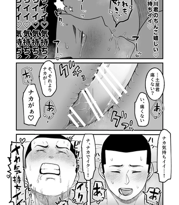 [ONE (Machida March)] Kowamote Danshi no Bentou ga Umai Wake R-18 (Kowamote Danshi no Bentou ga Umai Wake) [JP] — 032