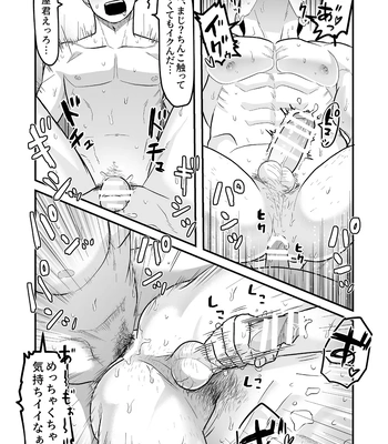 [ONE (Machida March)] Kowamote Danshi no Bentou ga Umai Wake R-18 (Kowamote Danshi no Bentou ga Umai Wake) [JP] — 033