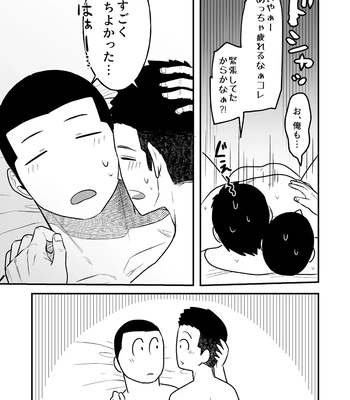 [ONE (Machida March)] Kowamote Danshi no Bentou ga Umai Wake R-18 (Kowamote Danshi no Bentou ga Umai Wake) [JP] — 036