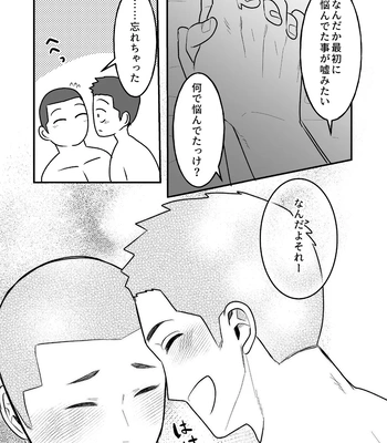[ONE (Machida March)] Kowamote Danshi no Bentou ga Umai Wake R-18 (Kowamote Danshi no Bentou ga Umai Wake) [JP] — 037