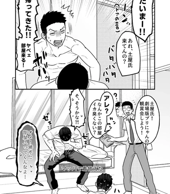 [ONE (Machida March)] Kowamote Danshi no Bentou ga Umai Wake R-18 (Kowamote Danshi no Bentou ga Umai Wake) [JP] — 038