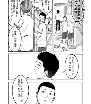 [ONE (Machida March)] Kowamote Danshi no Bentou ga Umai Wake R-18 (Kowamote Danshi no Bentou ga Umai Wake) [JP] — 5