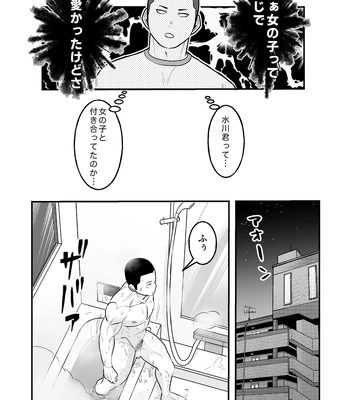 [ONE (Machida March)] Kowamote Danshi no Bentou ga Umai Wake R-18 (Kowamote Danshi no Bentou ga Umai Wake) [JP] — 6