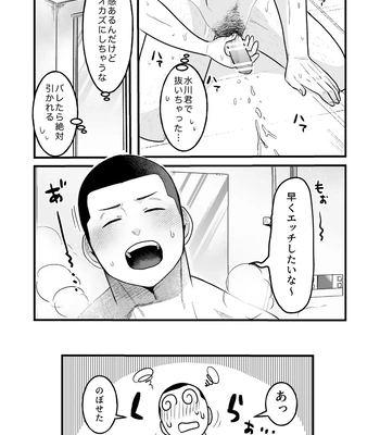 [ONE (Machida March)] Kowamote Danshi no Bentou ga Umai Wake R-18 (Kowamote Danshi no Bentou ga Umai Wake) [JP] — 10