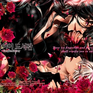 [LEE Sun-Young] Vampire Library (update c.29) [Eng] – Gay Comics image 277.jpg