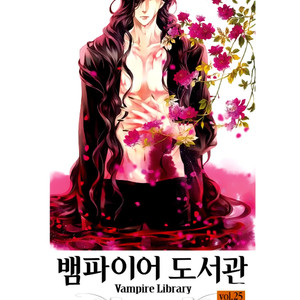 [LEE Sun-Young] Vampire Library (update c.29) [Eng] – Gay Comics image 834.jpg