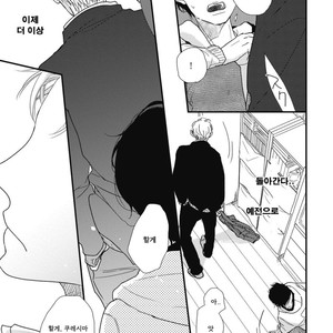 [Pii] Kajou Mousou Shounen – Vol.01 [kr] – Gay Comics image 078.jpg