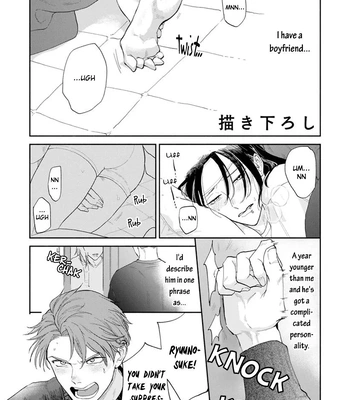 [NIKUYA Inui] Kowamote no Rinjin ga Ω datta Toki no Taishohou [Eng] — 3