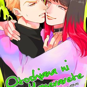 [MICHINOKU Atami] Otoshiana ni Hamerarete (update c.2) [kr] – Gay Comics image 005.jpg