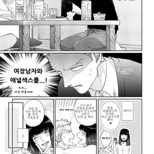 [MICHINOKU Atami] Otoshiana ni Hamerarete (update c.2) [kr] – Gay Comics image 018.jpg