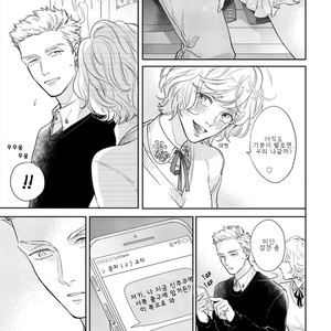 [MICHINOKU Atami] Otoshiana ni Hamerarete (update c.2) [kr] – Gay Comics image 020.jpg