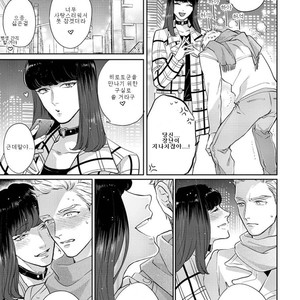 [MICHINOKU Atami] Otoshiana ni Hamerarete (update c.2) [kr] – Gay Comics image 021.jpg
