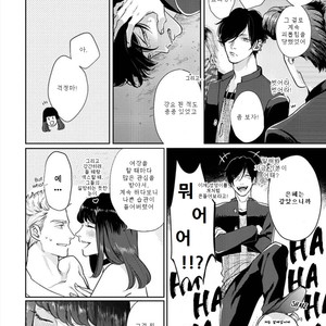 [MICHINOKU Atami] Otoshiana ni Hamerarete (update c.2) [kr] – Gay Comics image 026.jpg