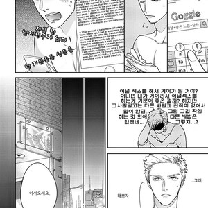 [MICHINOKU Atami] Otoshiana ni Hamerarete (update c.2) [kr] – Gay Comics image 052.jpg