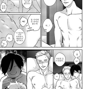 [MICHINOKU Atami] Otoshiana ni Hamerarete (update c.2) [kr] – Gay Comics image 063.jpg