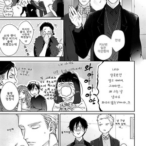 [MICHINOKU Atami] Otoshiana ni Hamerarete (update c.2) [kr] – Gay Comics image 069.jpg
