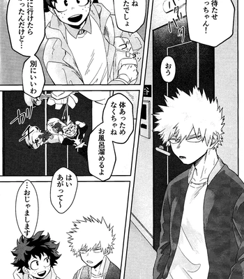 [n00b (Pokochi)] My boy – Boku no Hero Academia dj [JP] — 11
