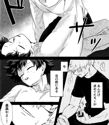 [n00b (Pokochi)] My boy – Boku no Hero Academia dj [JP] — 17