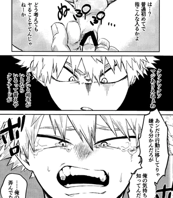[n00b (Pokochi)] My boy – Boku no Hero Academia dj [JP] — 020