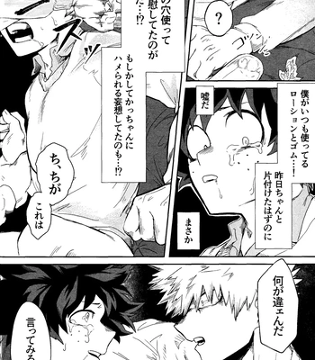 [n00b (Pokochi)] My boy – Boku no Hero Academia dj [JP] — 025