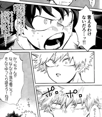 [n00b (Pokochi)] My boy – Boku no Hero Academia dj [JP] — 026