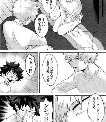 [n00b (Pokochi)] My boy – Boku no Hero Academia dj [JP] — 027