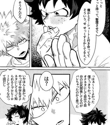 [n00b (Pokochi)] My boy – Boku no Hero Academia dj [JP] — 028