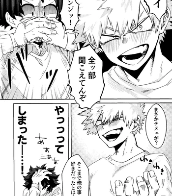[n00b (Pokochi)] My boy – Boku no Hero Academia dj [JP] — 029