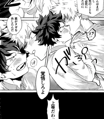 [n00b (Pokochi)] My boy – Boku no Hero Academia dj [JP] — 031