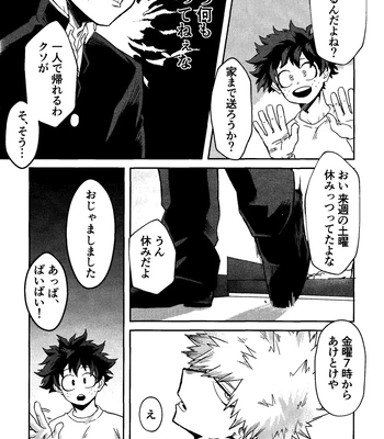 [n00b (Pokochi)] My boy – Boku no Hero Academia dj [JP] — 7